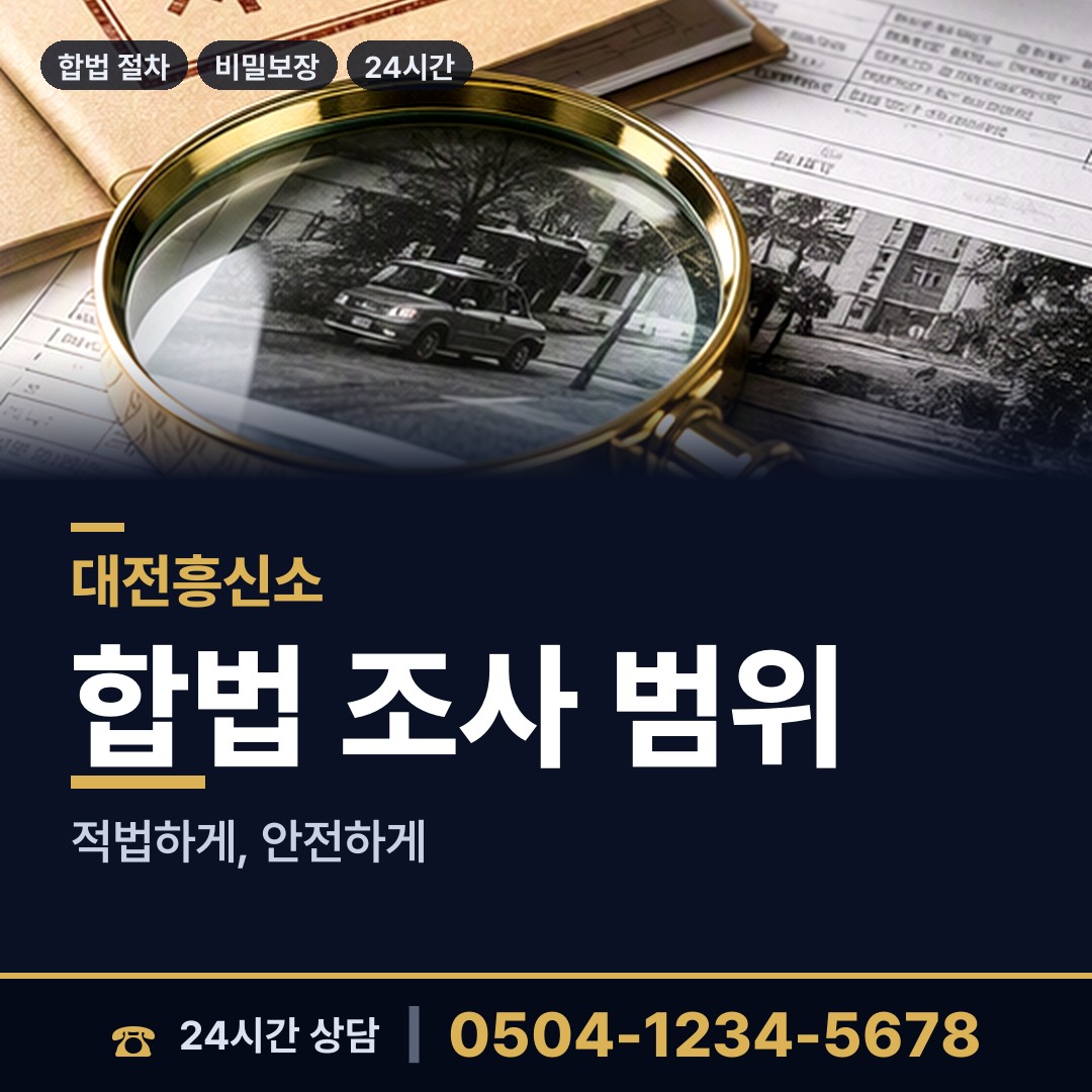 대전 둔산1동 지식재산침해 상담 안내