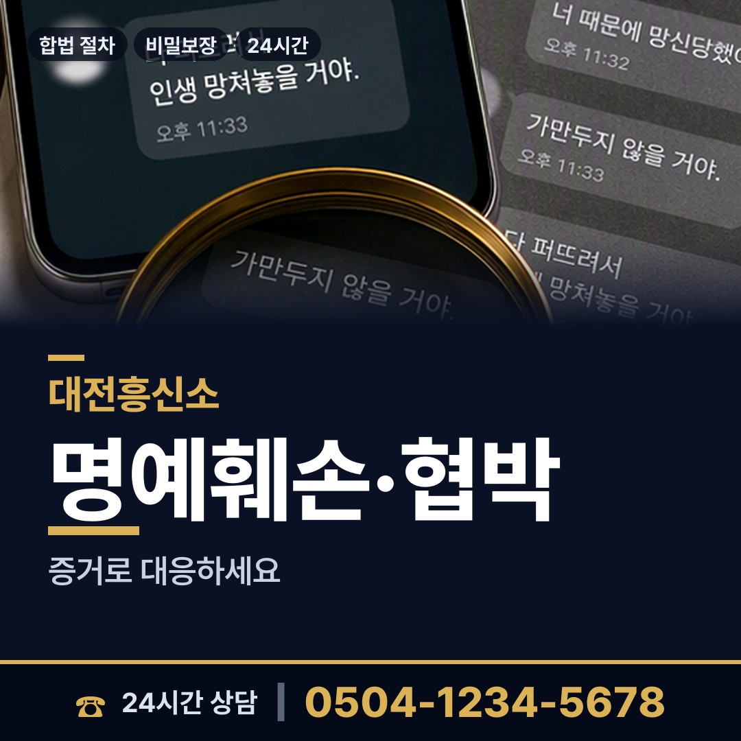 대전 둔산1동 불륜현장 상담 안내
