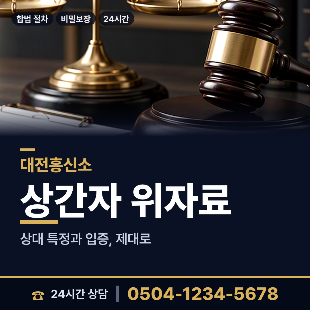대전 둔산1동 내연녀조사 상담 안내