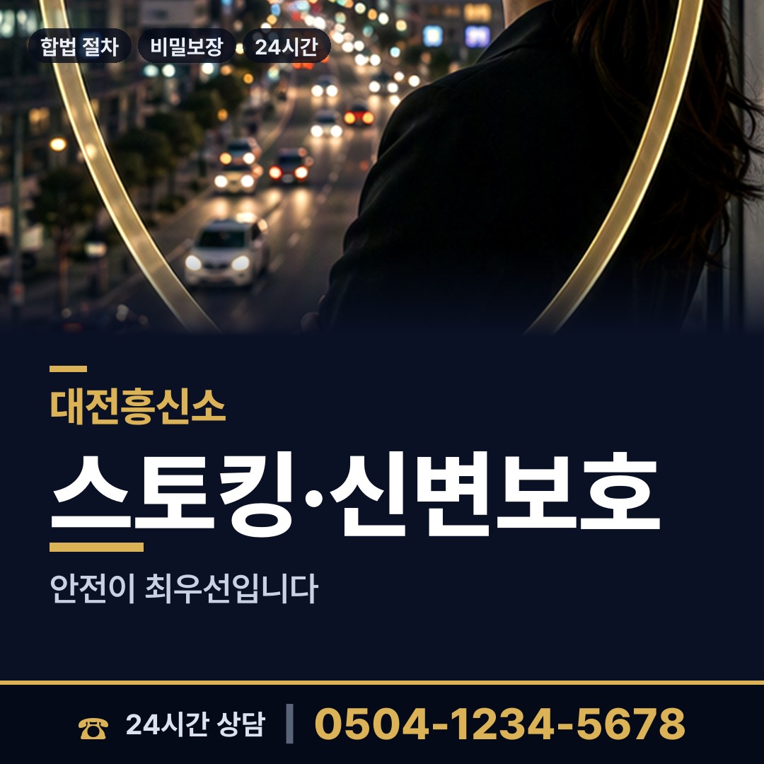 대전 둔산1동 배우자외도 상담 안내