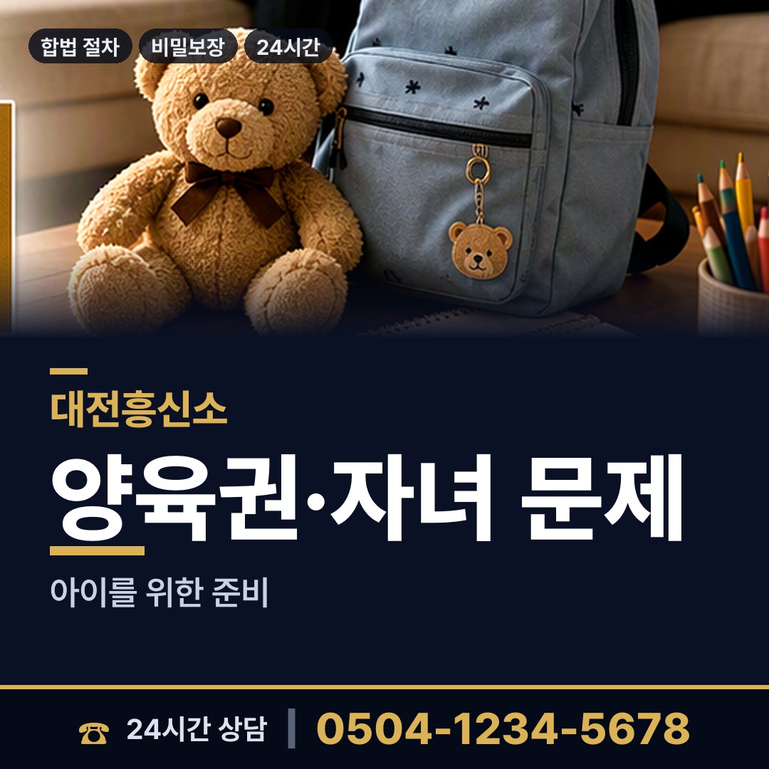 대전 둔산1동 신용조사 상담 안내